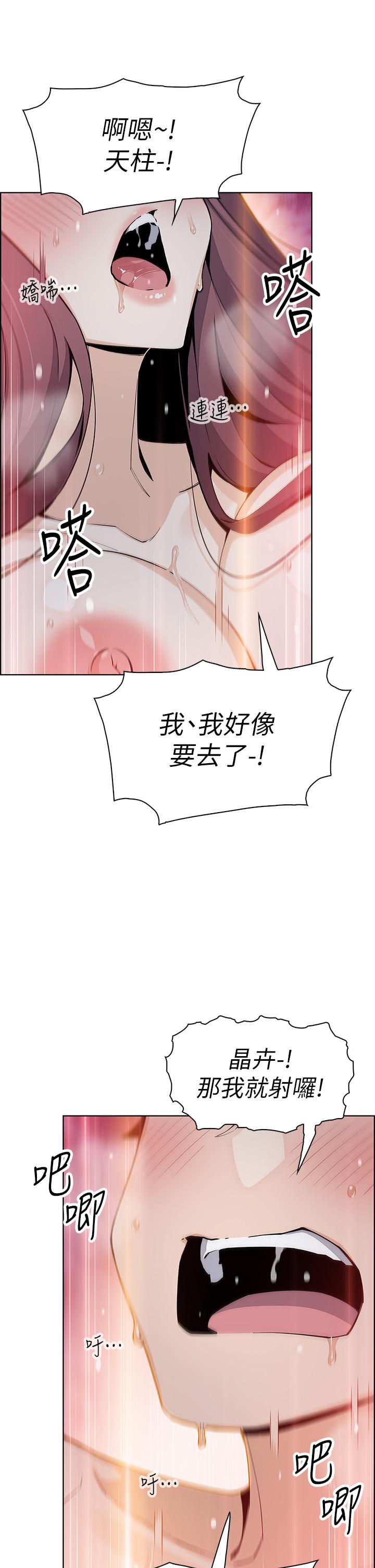 賣豆腐的母女們 第47話-餵飽老闆娘的身心靈 第35页