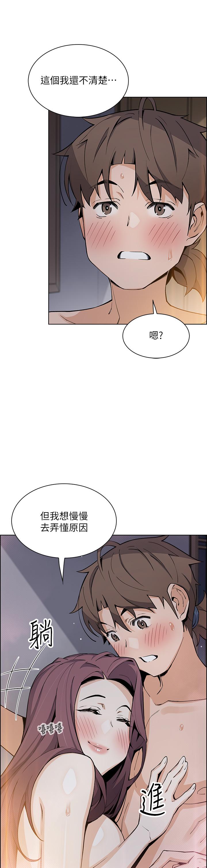 賣豆腐的母女們 第47話-餵飽老闆娘的身心靈 第40页