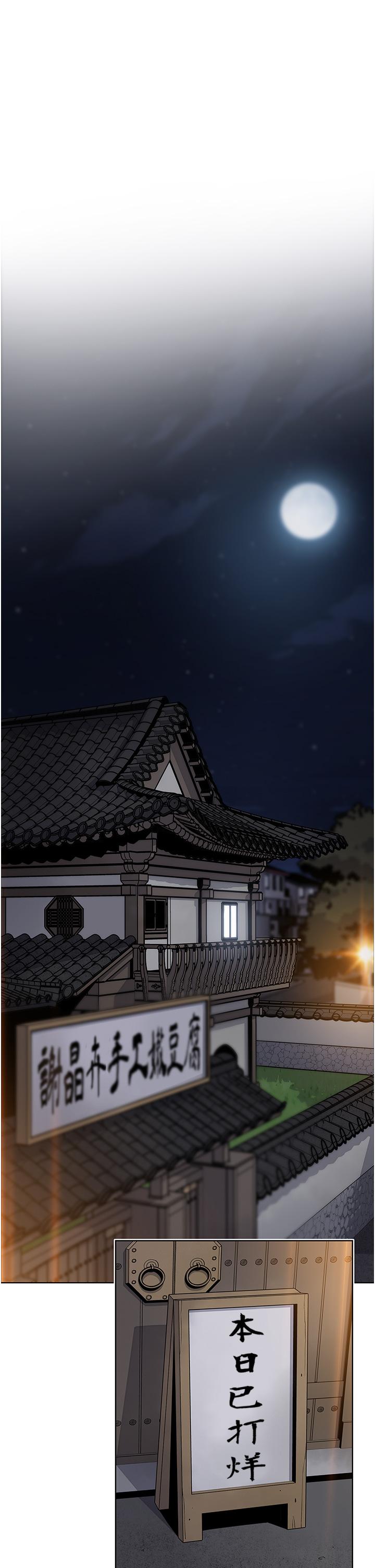 賣豆腐的母女們 第48話-獨占天柱的肉棒 第1页