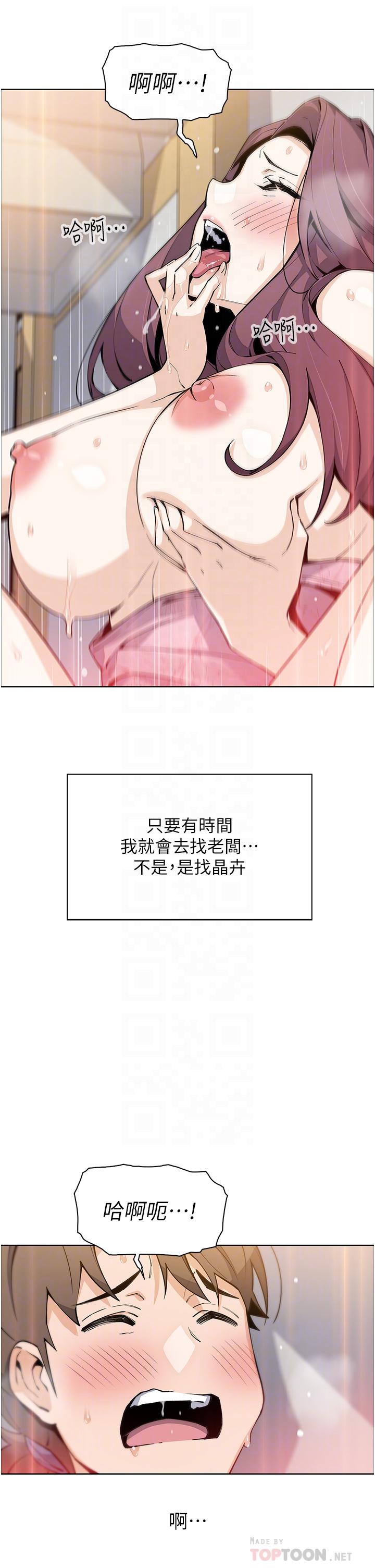 賣豆腐的母女們 第48話-獨占天柱的肉棒 第10页