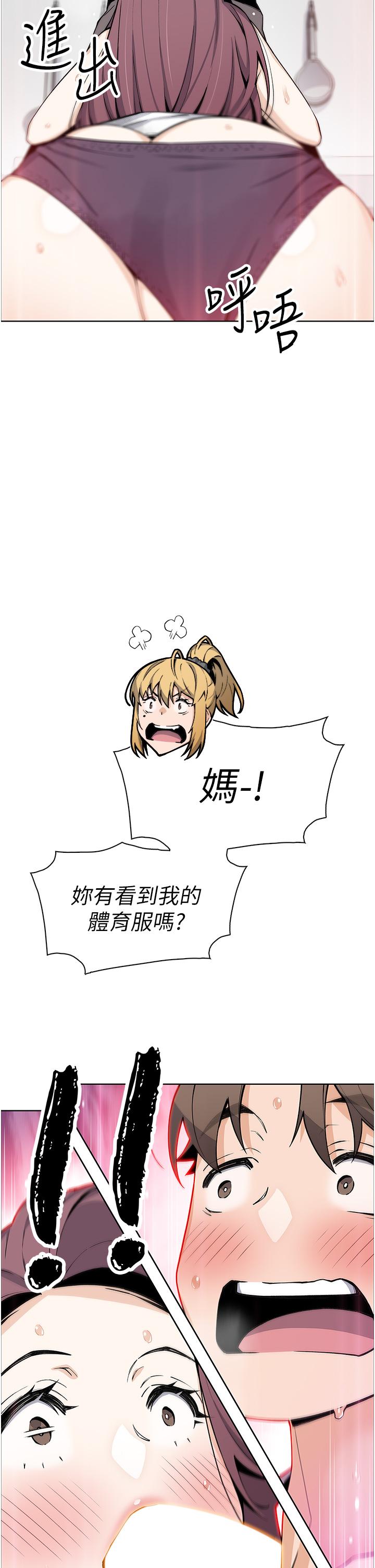 賣豆腐的母女們 第48話-獨占天柱的肉棒 第13页
