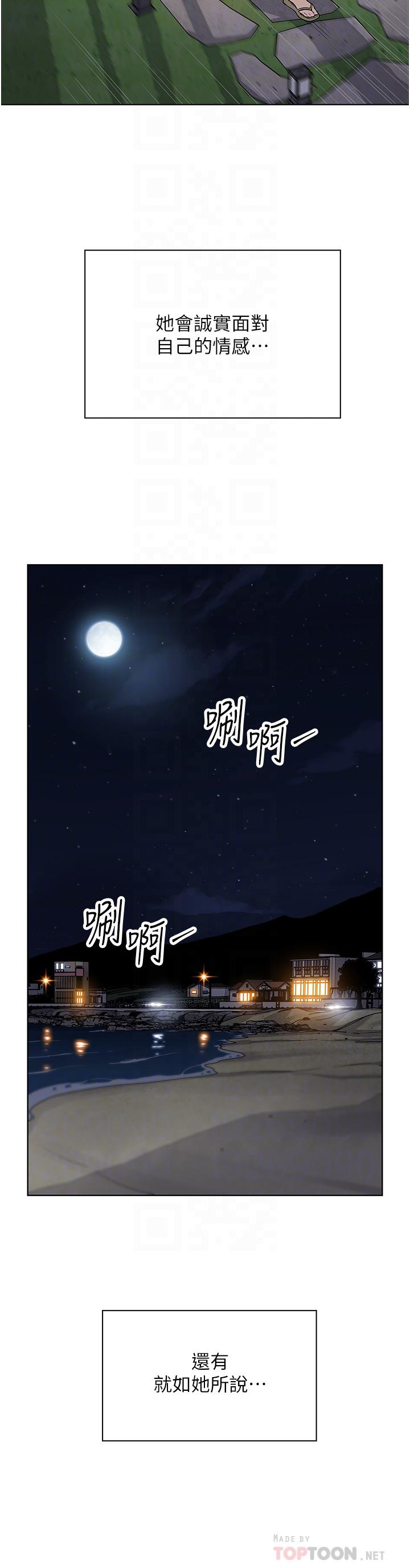 賣豆腐的母女們 第48話-獨占天柱的肉棒 第16页