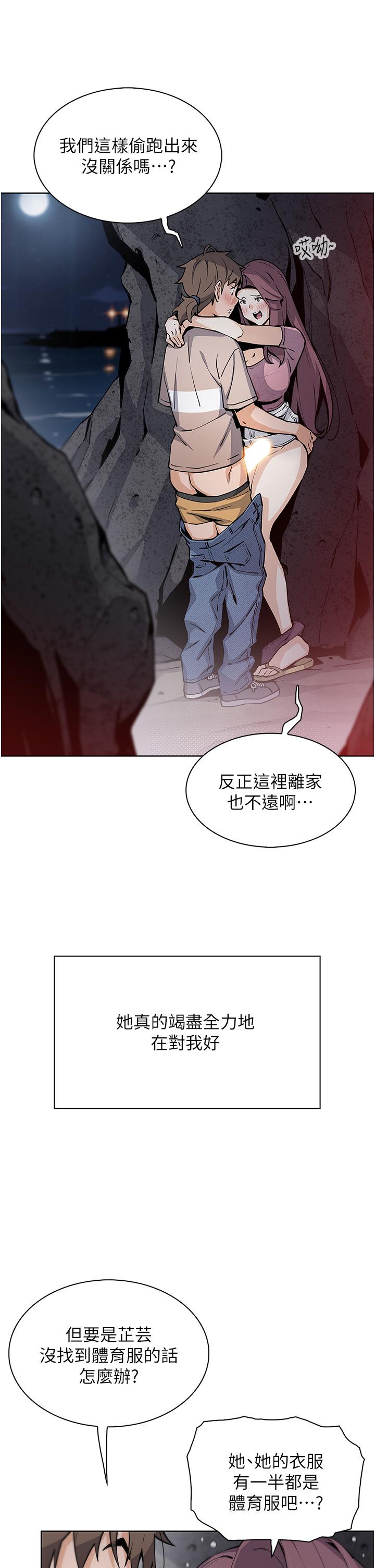 賣豆腐的母女們 第48話-獨占天柱的肉棒 第17页