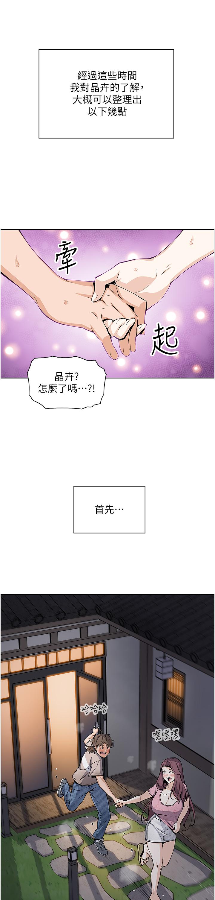 賣豆腐的母女們 第48話-獨占天柱的肉棒 第15页