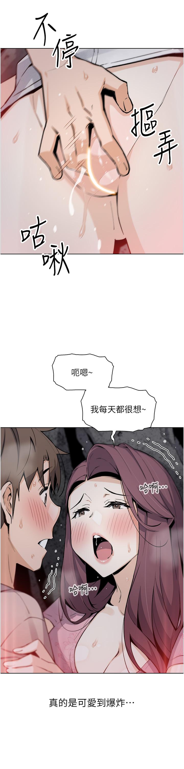 賣豆腐的母女們 第48話-獨占天柱的肉棒 第20页