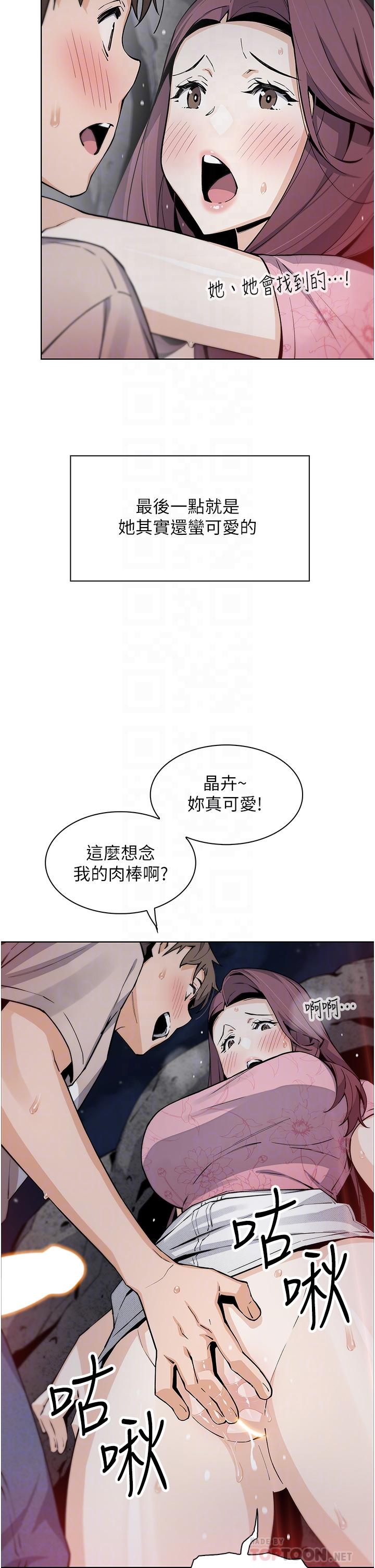 賣豆腐的母女們 第48話-獨占天柱的肉棒 第18页
