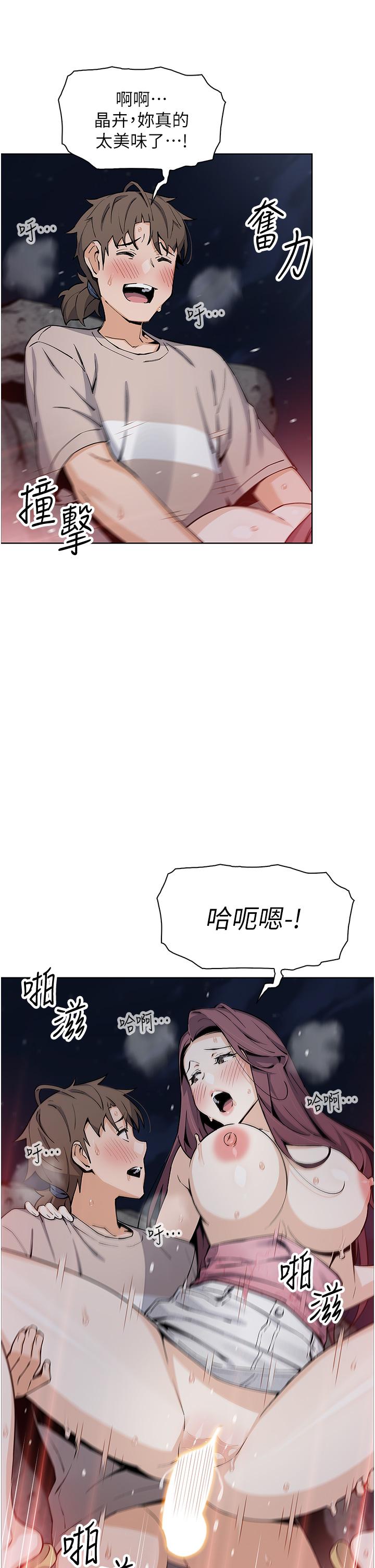 賣豆腐的母女們 第48話-獨占天柱的肉棒 第24页