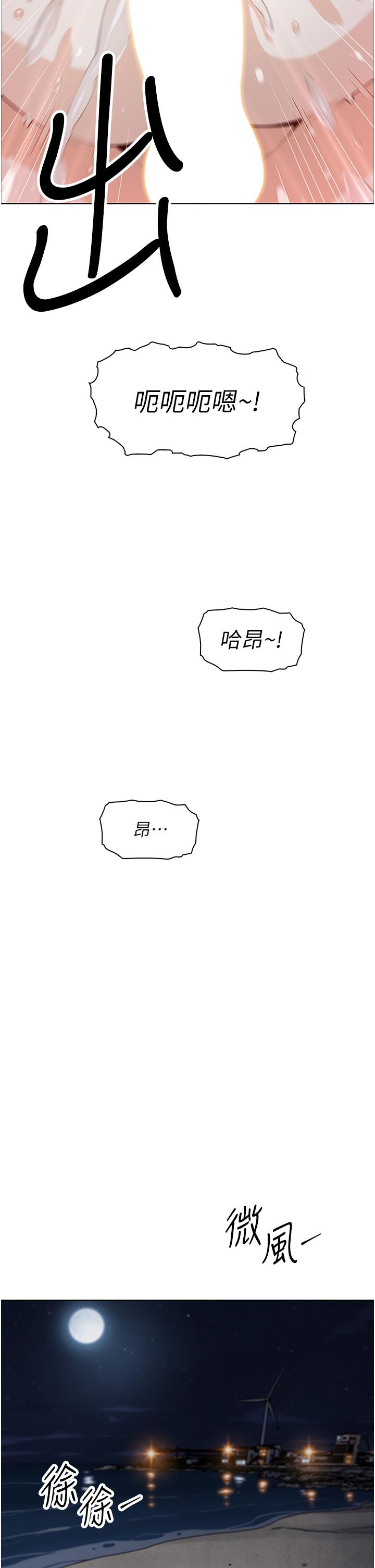 賣豆腐的母女們 第48話-獨占天柱的肉棒 第27页