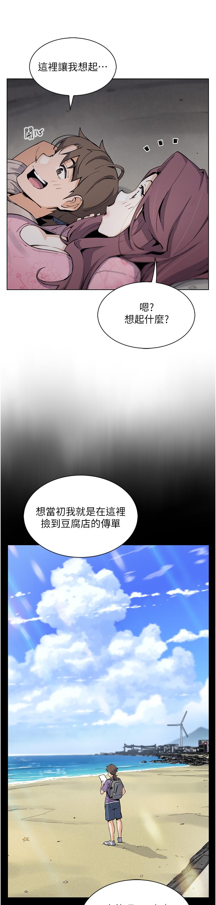 賣豆腐的母女們 第48話-獨占天柱的肉棒 第29页