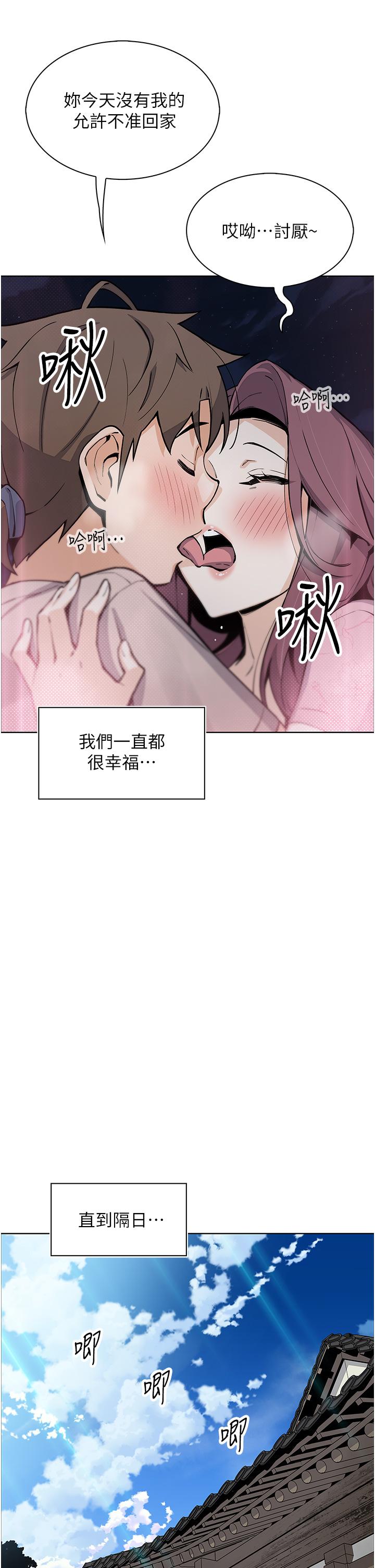 賣豆腐的母女們 第48話-獨占天柱的肉棒 第35页