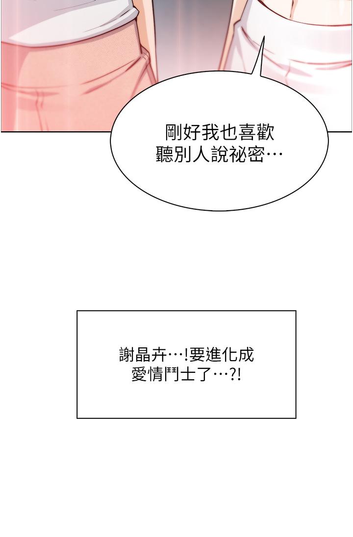 賣豆腐的母女們 第48話-獨占天柱的肉棒 第40页