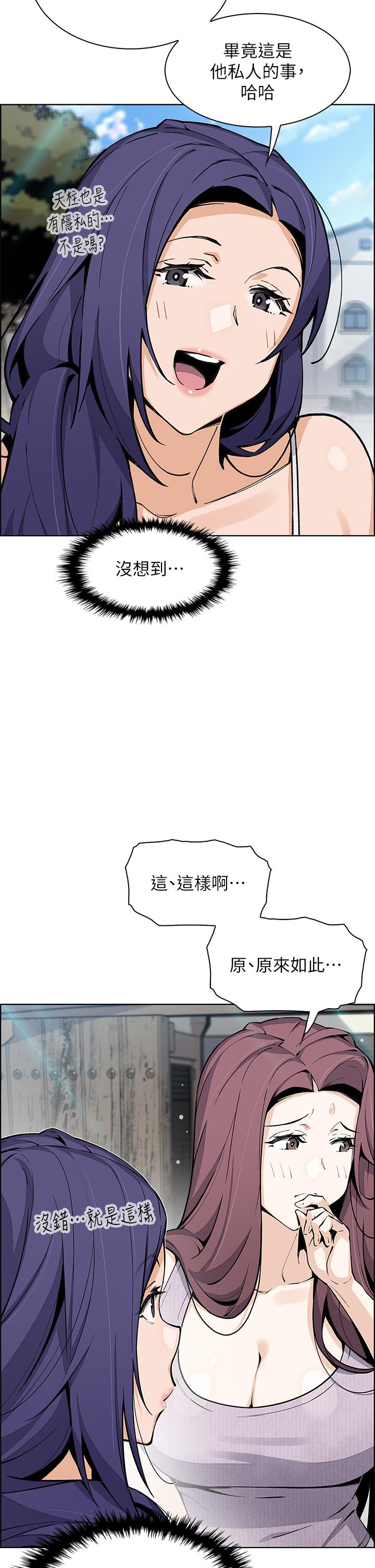 賣豆腐的母女們 第49話-不得已的決定 第2页
