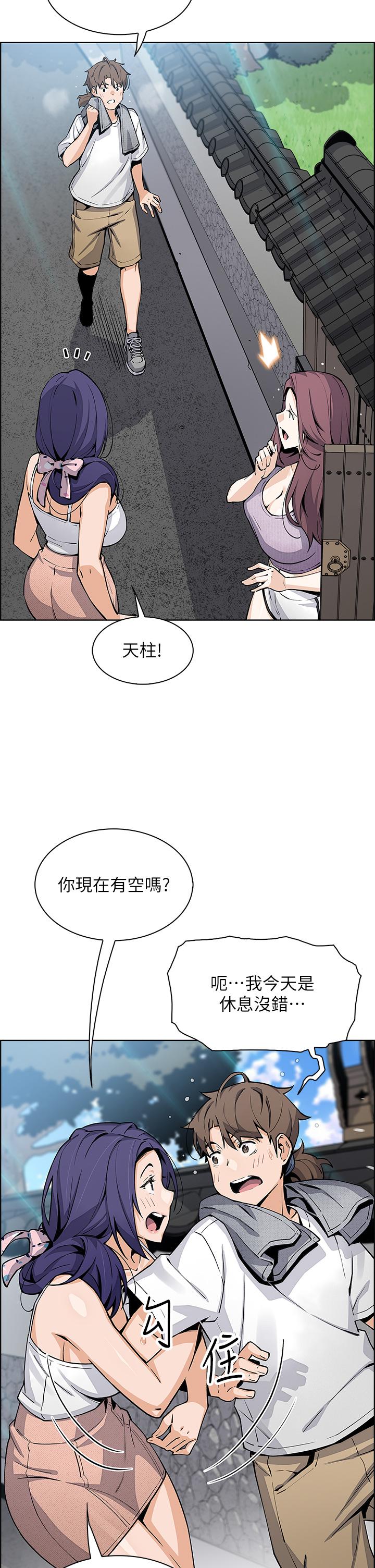 賣豆腐的母女們 第49話-不得已的決定 第5页