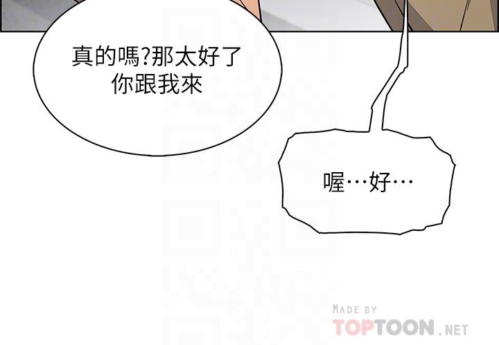 賣豆腐的母女們 第49話-不得已的決定 第6页