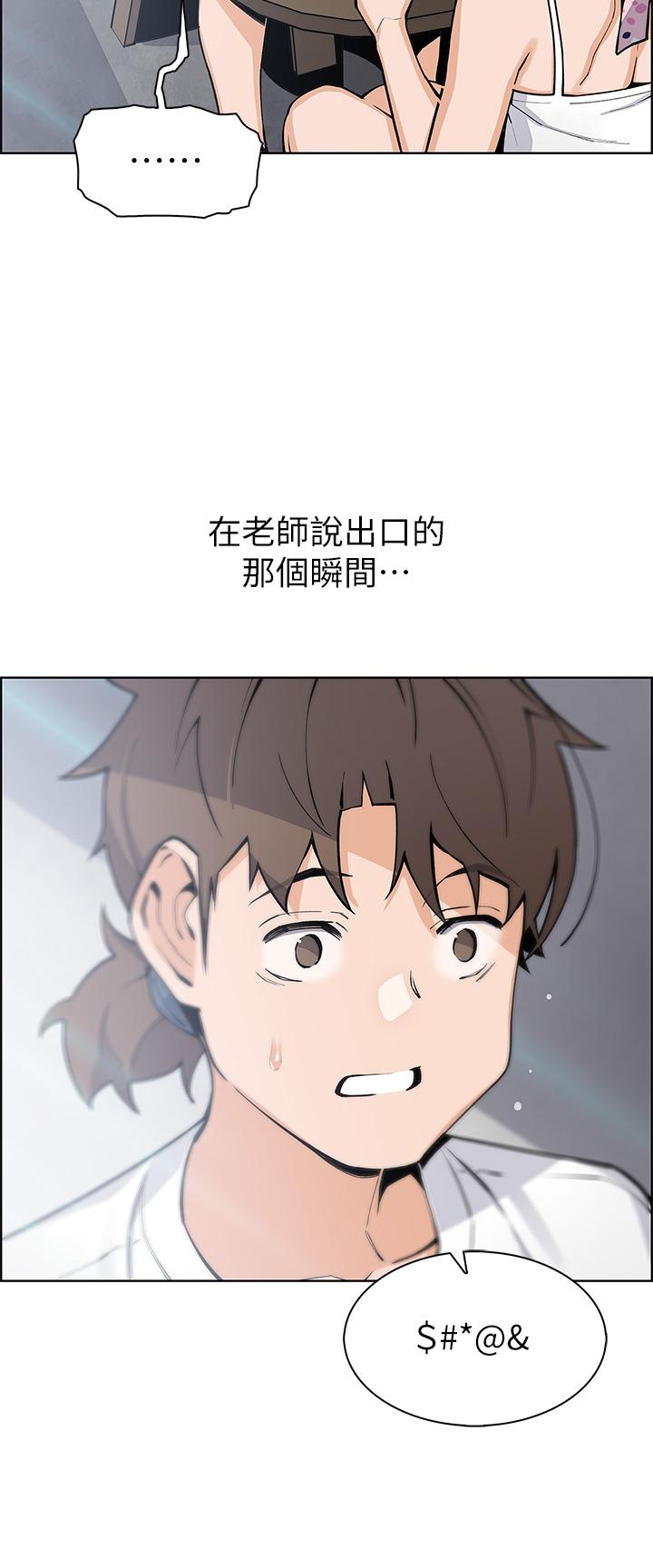 賣豆腐的母女們 第49話-不得已的決定 第19页