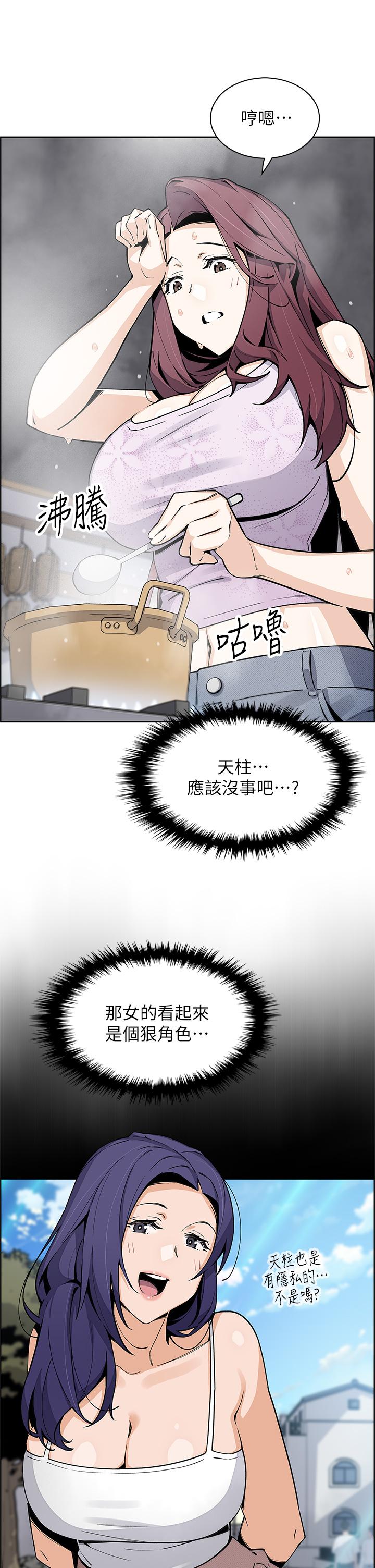 賣豆腐的母女們 第49話-不得已的決定 第22页