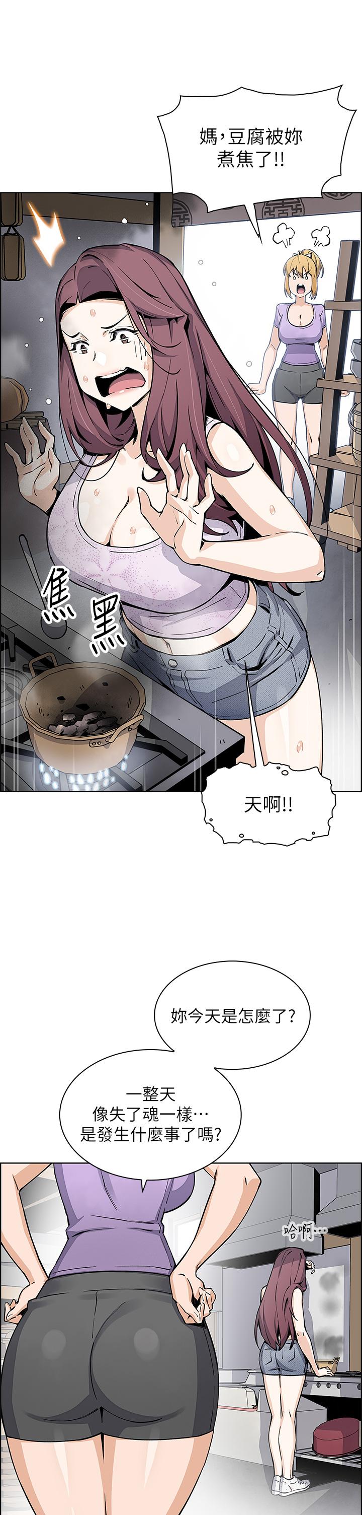 賣豆腐的母女們 第49話-不得已的決定 第25页