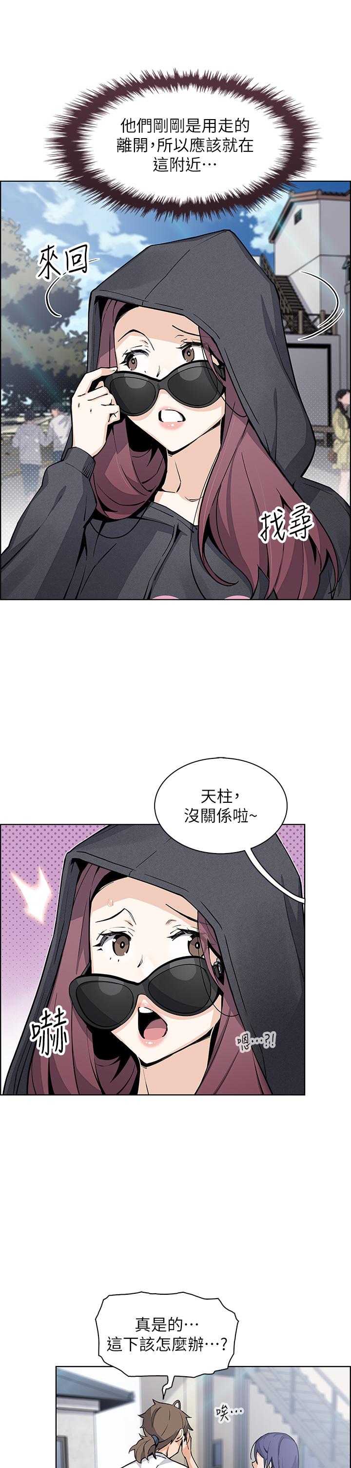 賣豆腐的母女們 第49話-不得已的決定 第29页