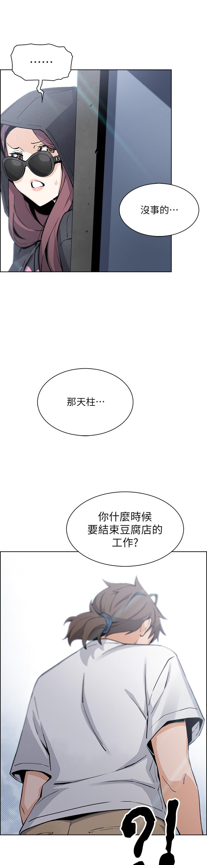 賣豆腐的母女們 第49話-不得已的決定 第31页