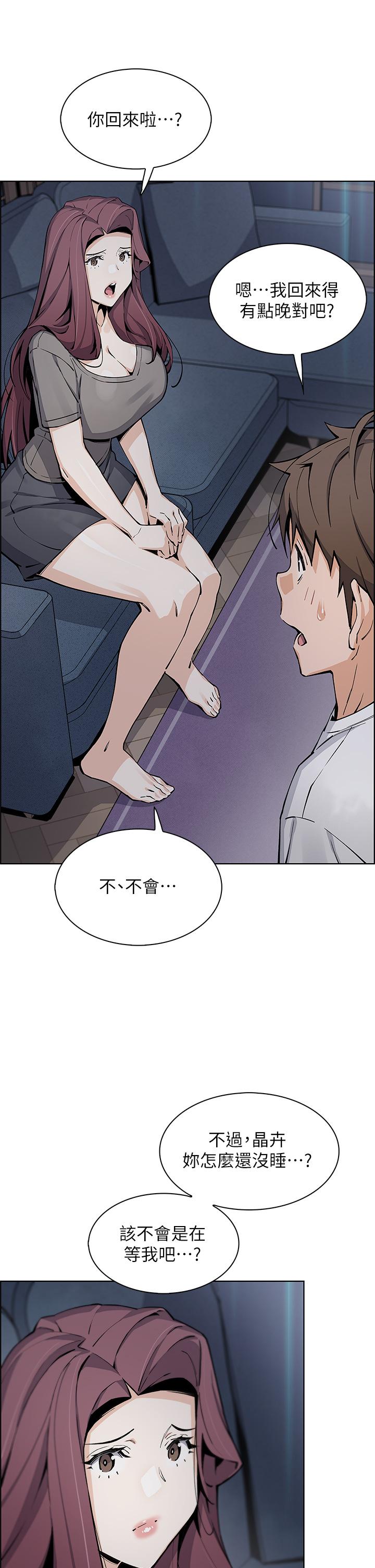 賣豆腐的母女們 第49話-不得已的決定 第35页