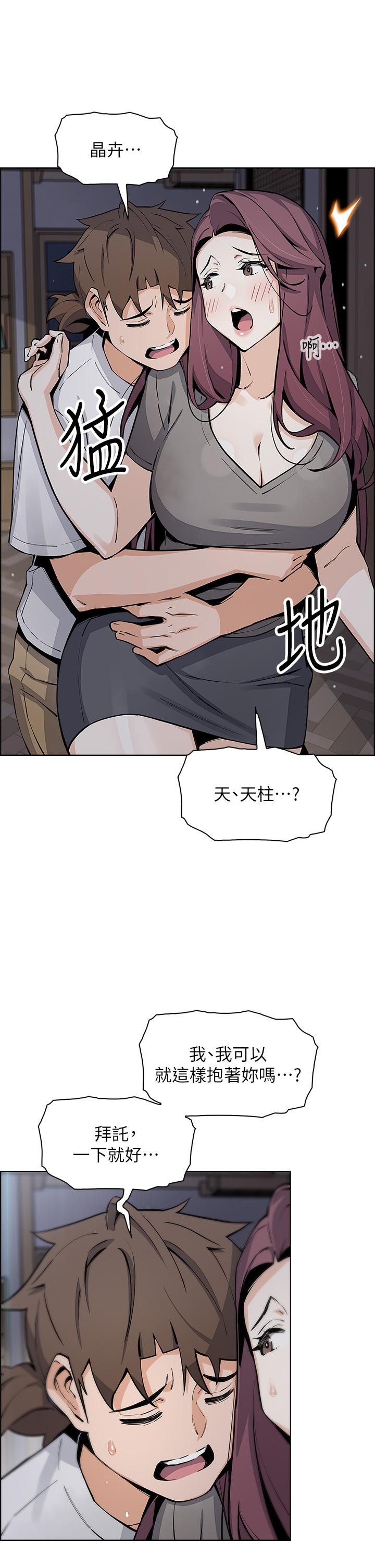 賣豆腐的母女們 第49話-不得已的決定 第37页