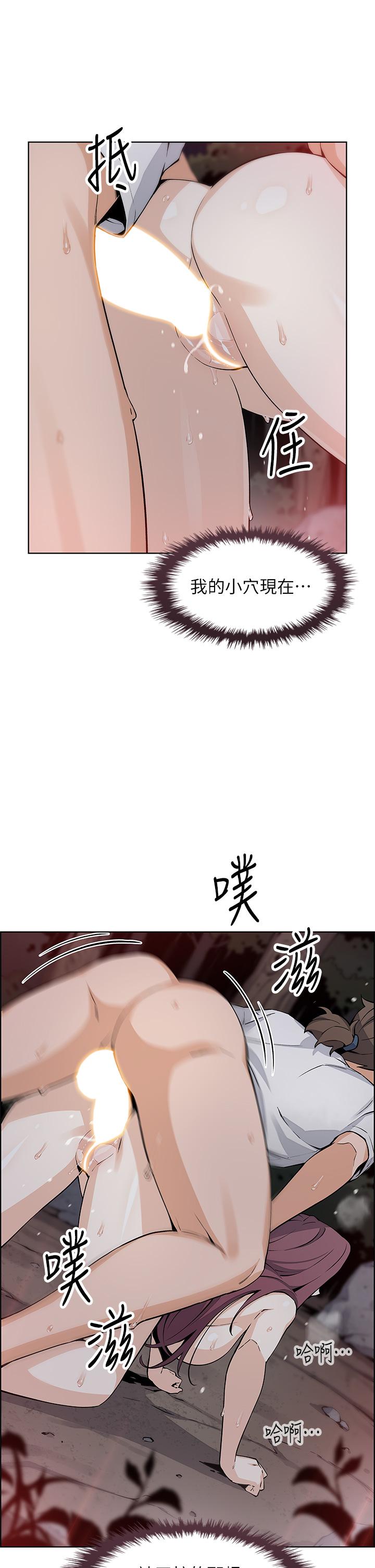 賣豆腐的母女們 第40話-愛上情景劇的人妻 第11页