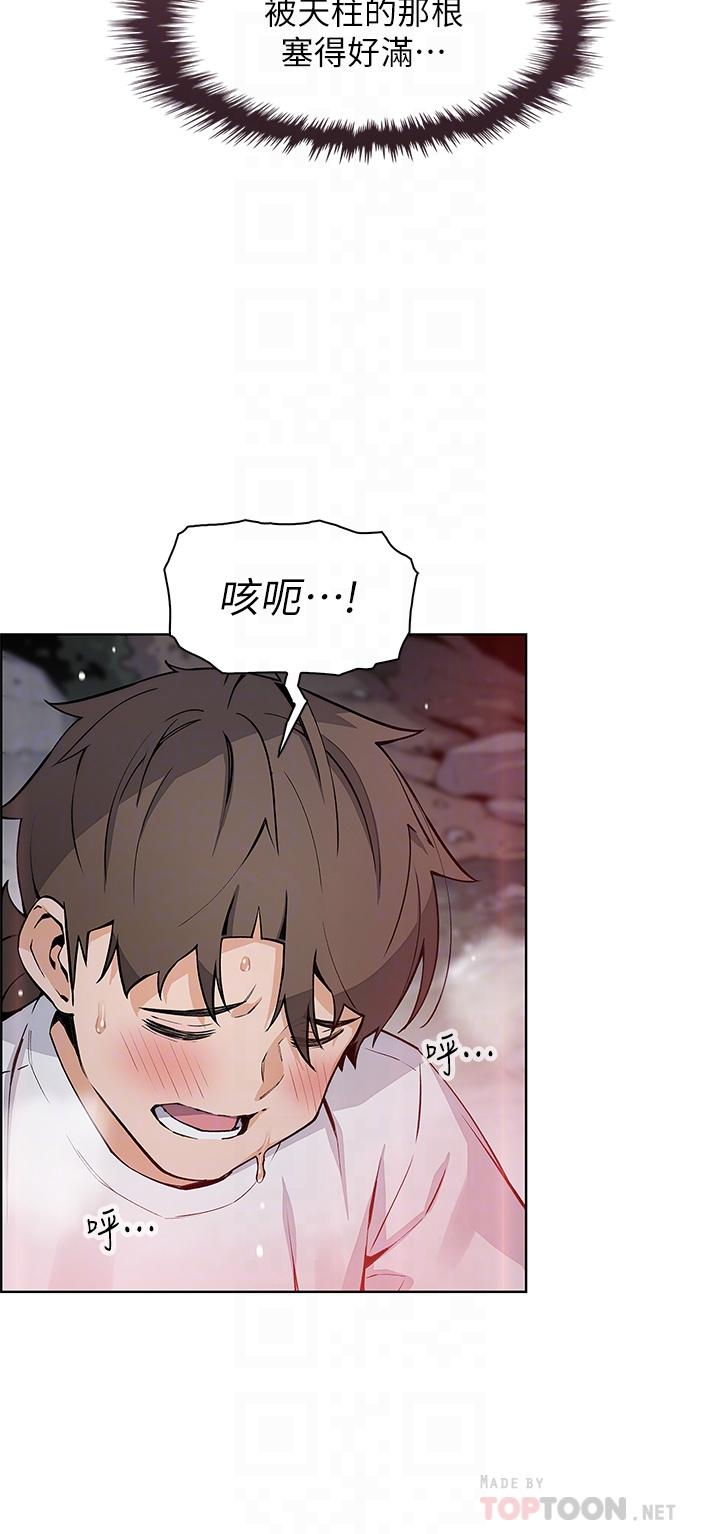 賣豆腐的母女們 第40話-愛上情景劇的人妻 第12页