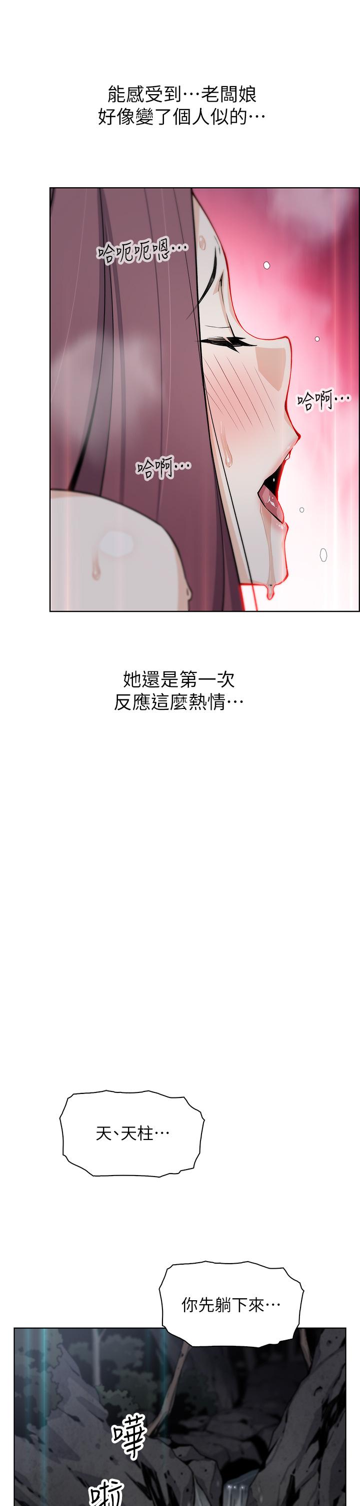 賣豆腐的母女們 第40話-愛上情景劇的人妻 第13页