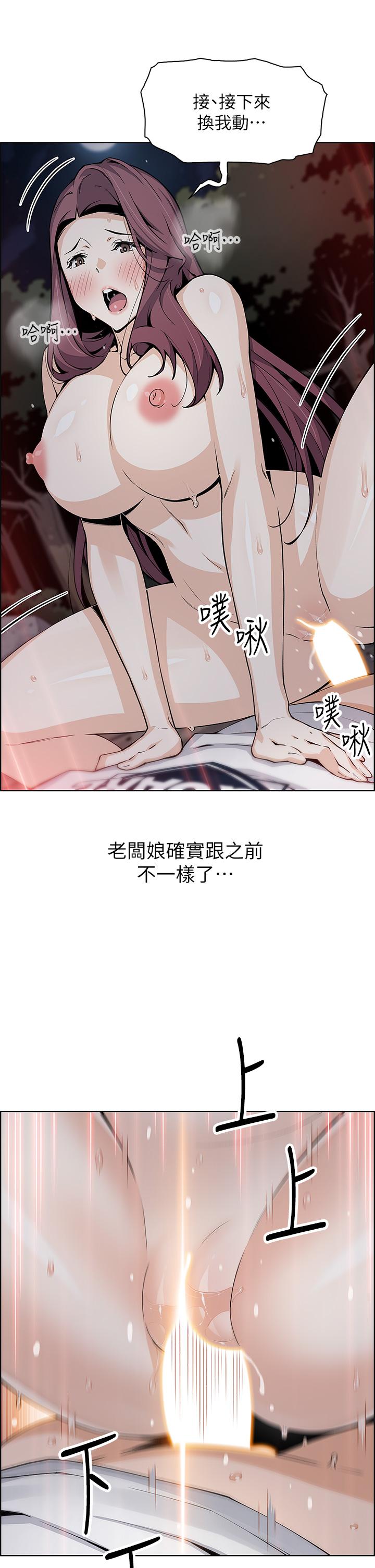 賣豆腐的母女們 第40話-愛上情景劇的人妻 第15页