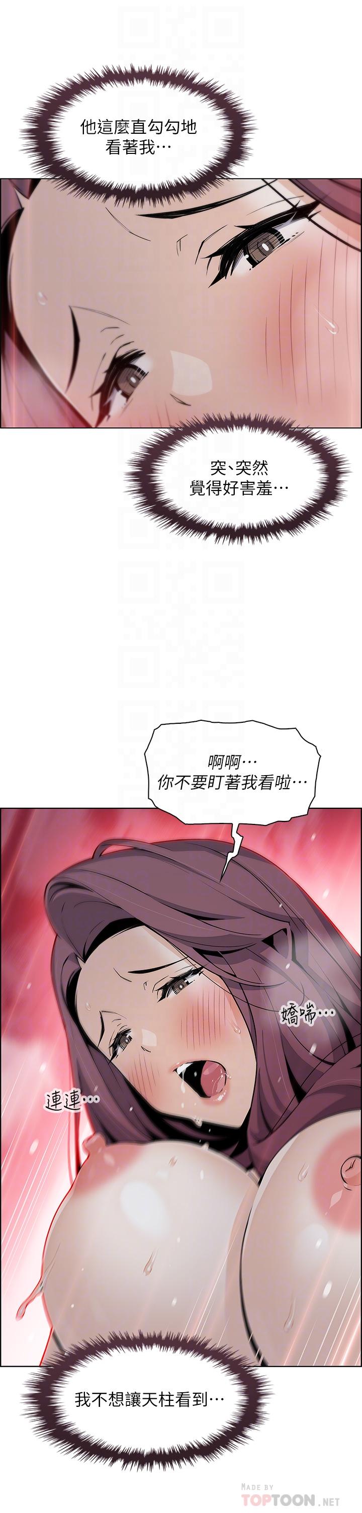 賣豆腐的母女們 第40話-愛上情景劇的人妻 第18页