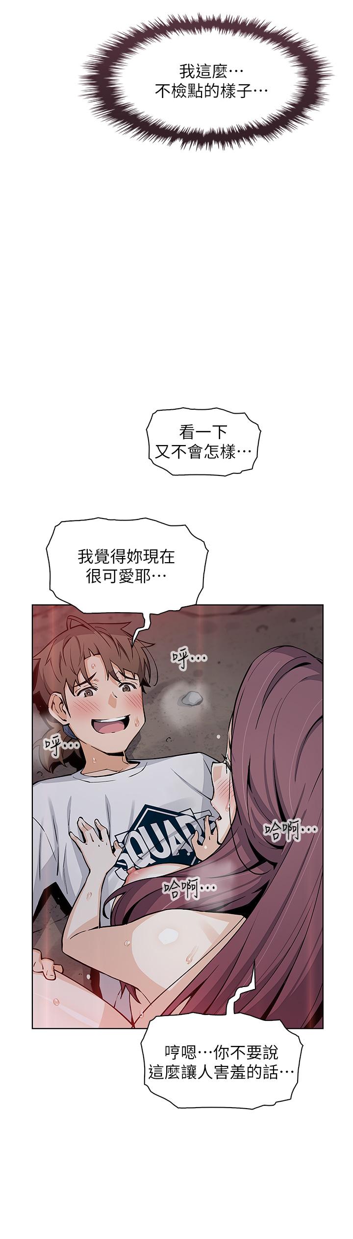賣豆腐的母女們 第40話-愛上情景劇的人妻 第19页