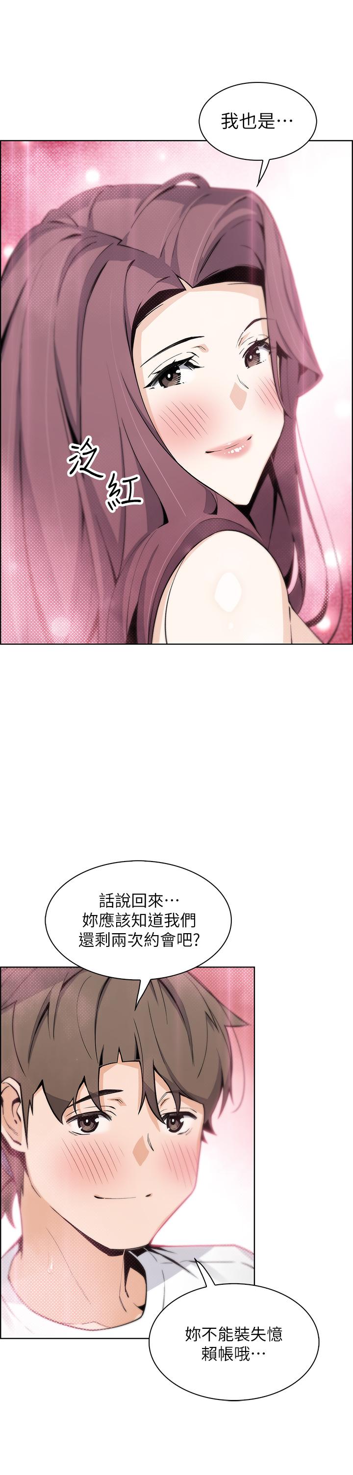 賣豆腐的母女們 第40話-愛上情景劇的人妻 第28页