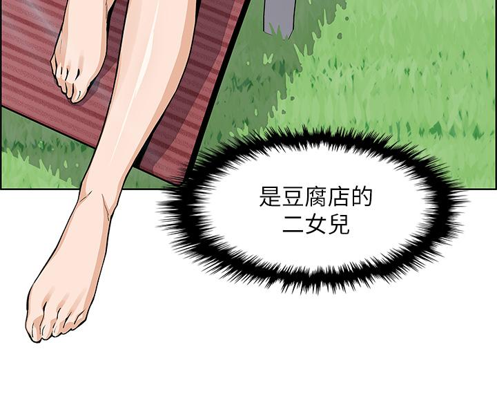 賣豆腐的母女們 第40話-愛上情景劇的人妻 第32页