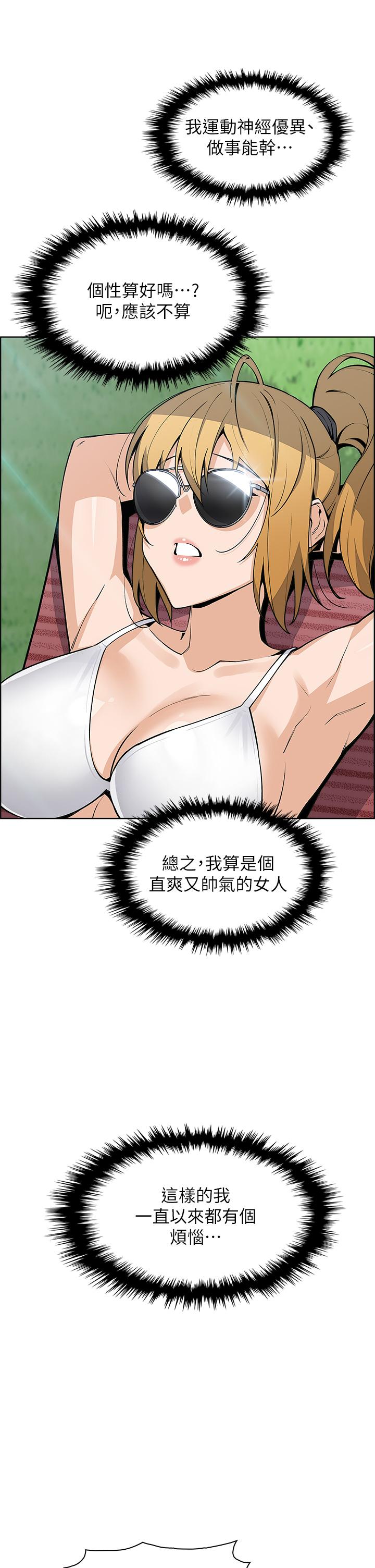 賣豆腐的母女們 第40話-愛上情景劇的人妻 第33页