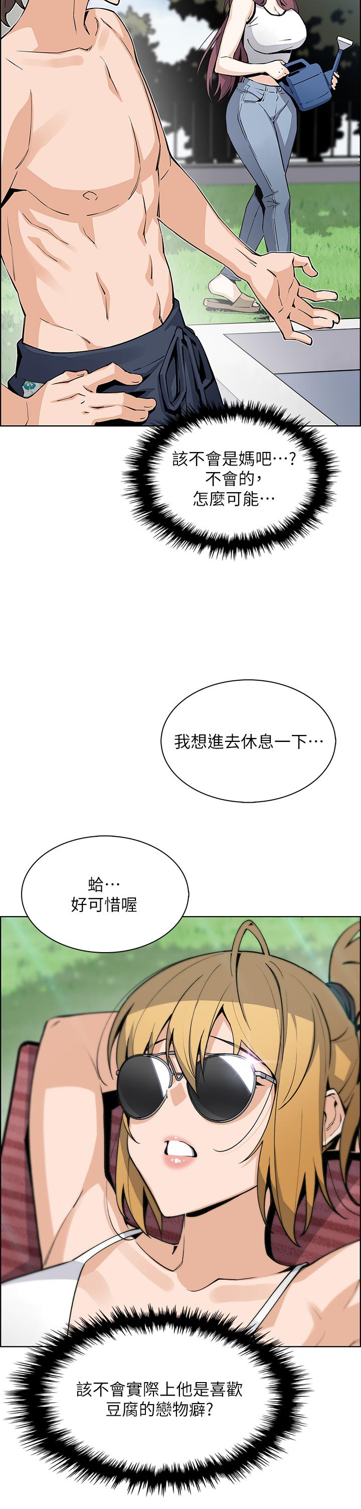 賣豆腐的母女們 第40話-愛上情景劇的人妻 第36页