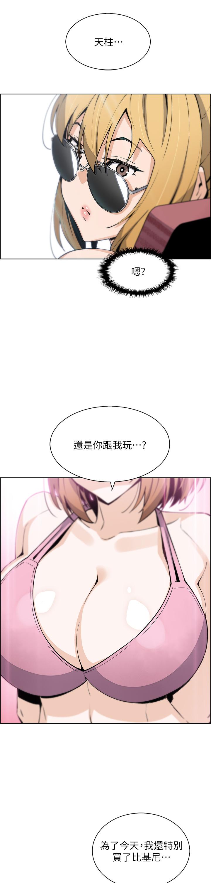 賣豆腐的母女們 第40話-愛上情景劇的人妻 第38页