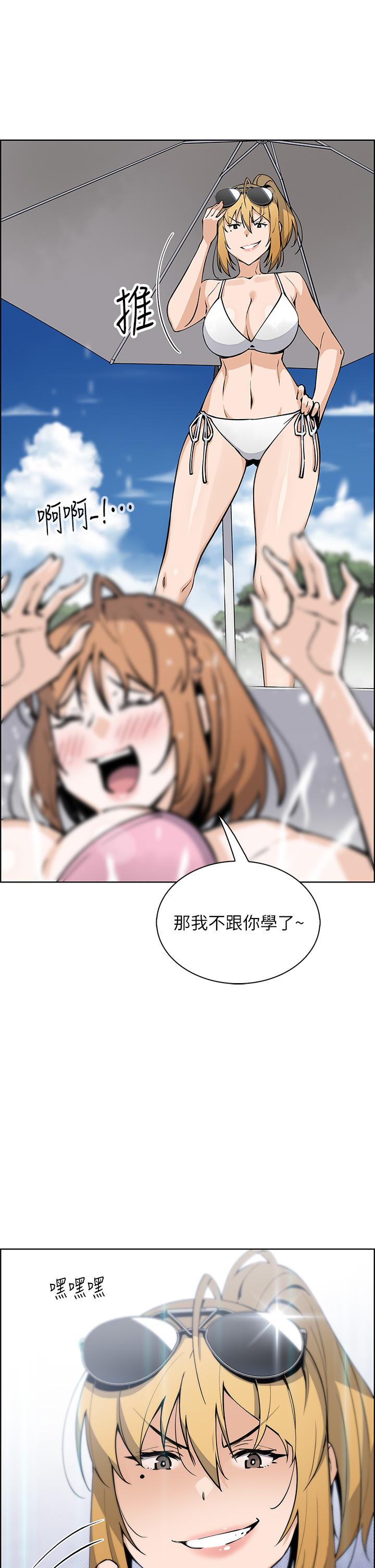 賣豆腐的母女們 第40話-愛上情景劇的人妻 第42页