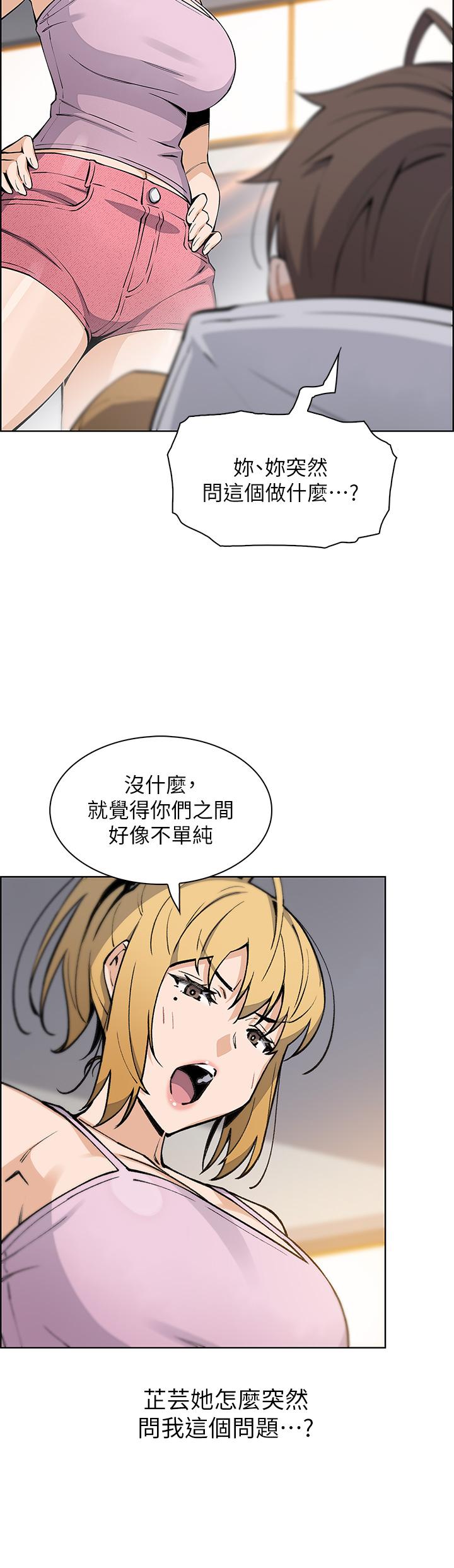 賣豆腐的母女們 第41話-興奮到快爆炸的肉棒 第24页