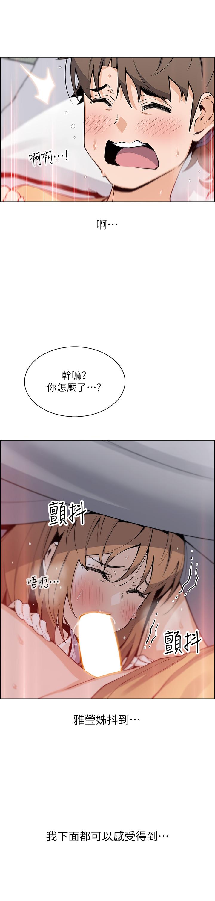 賣豆腐的母女們 第41話-興奮到快爆炸的肉棒 第27页