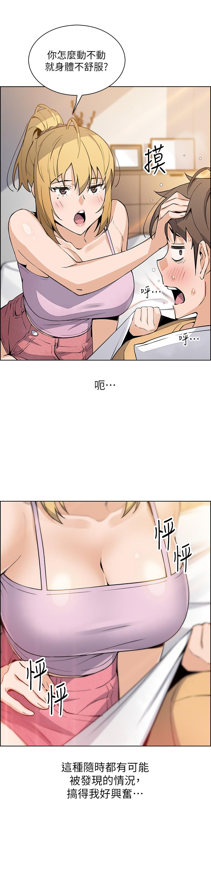 賣豆腐的母女們 第41話-興奮到快爆炸的肉棒 第31页