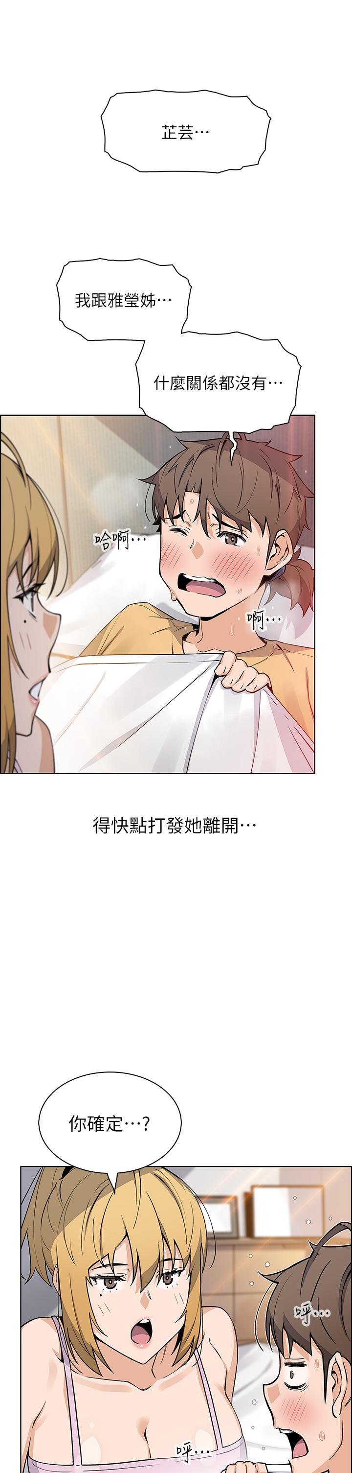 賣豆腐的母女們 第41話-興奮到快爆炸的肉棒 第33页