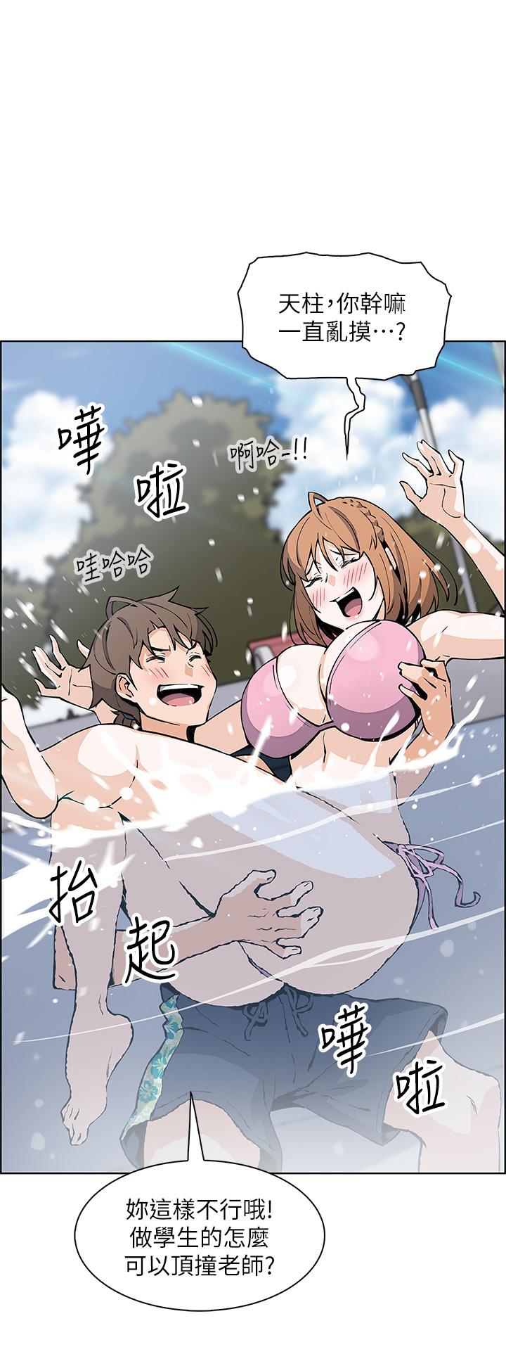 賣豆腐的母女們 第41話-興奮到快爆炸的肉棒 第1页