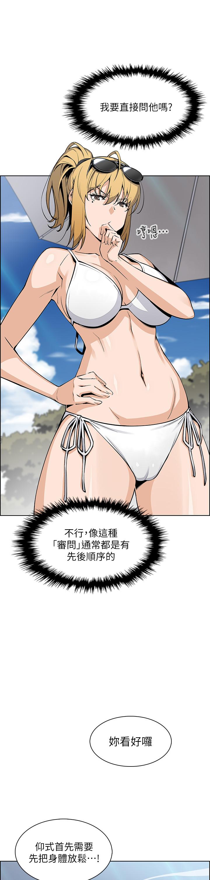 賣豆腐的母女們 第41話-興奮到快爆炸的肉棒 第5页