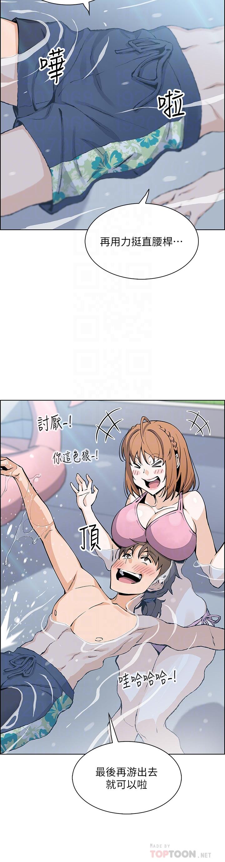 賣豆腐的母女們 第41話-興奮到快爆炸的肉棒 第6页