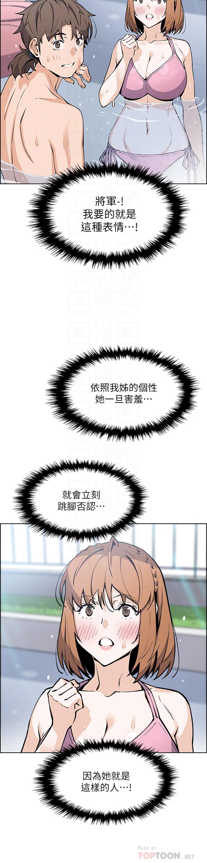 賣豆腐的母女們 第41話-興奮到快爆炸的肉棒 第8页