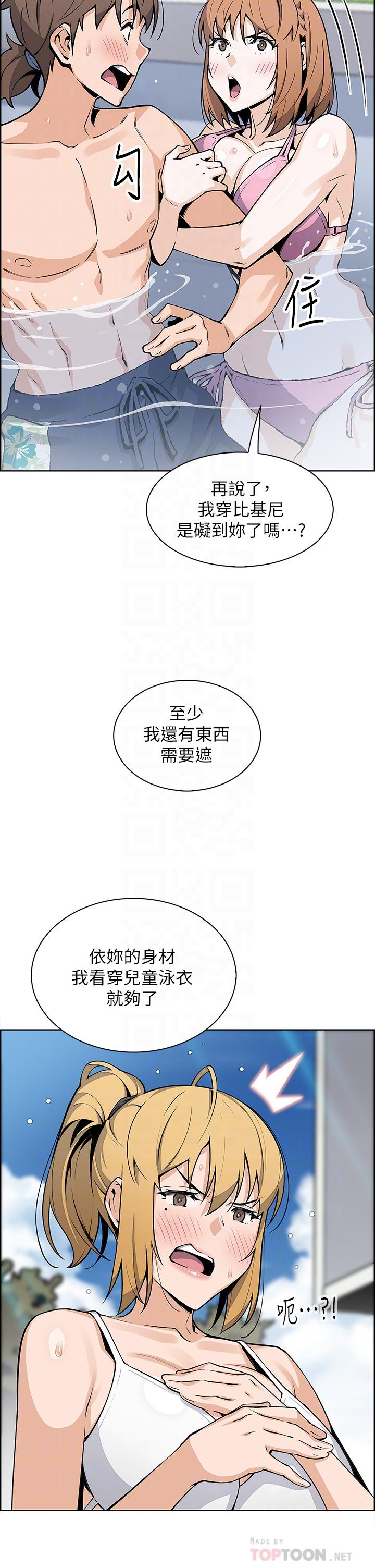 賣豆腐的母女們 第41話-興奮到快爆炸的肉棒 第10页