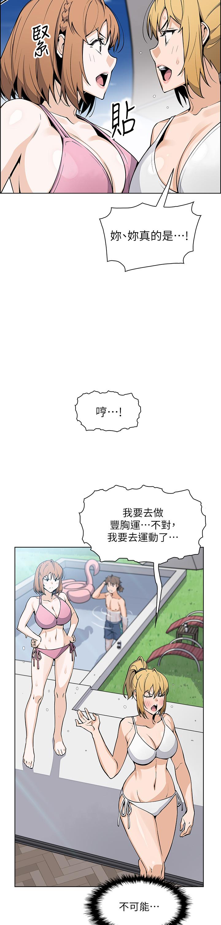 賣豆腐的母女們 第41話-興奮到快爆炸的肉棒 第13页