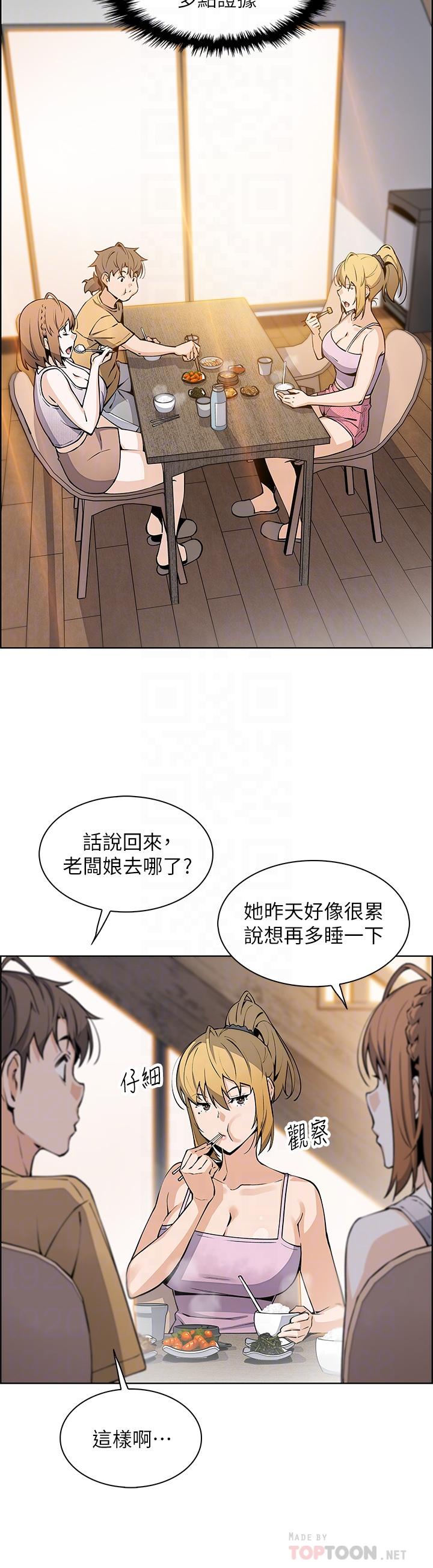 賣豆腐的母女們 第41話-興奮到快爆炸的肉棒 第16页