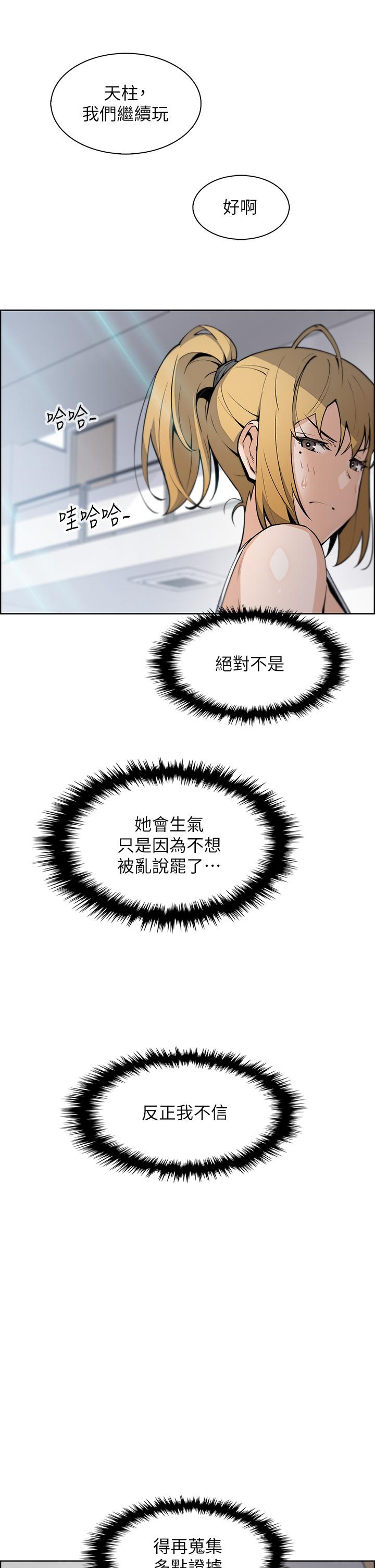 賣豆腐的母女們 第41話-興奮到快爆炸的肉棒 第15页