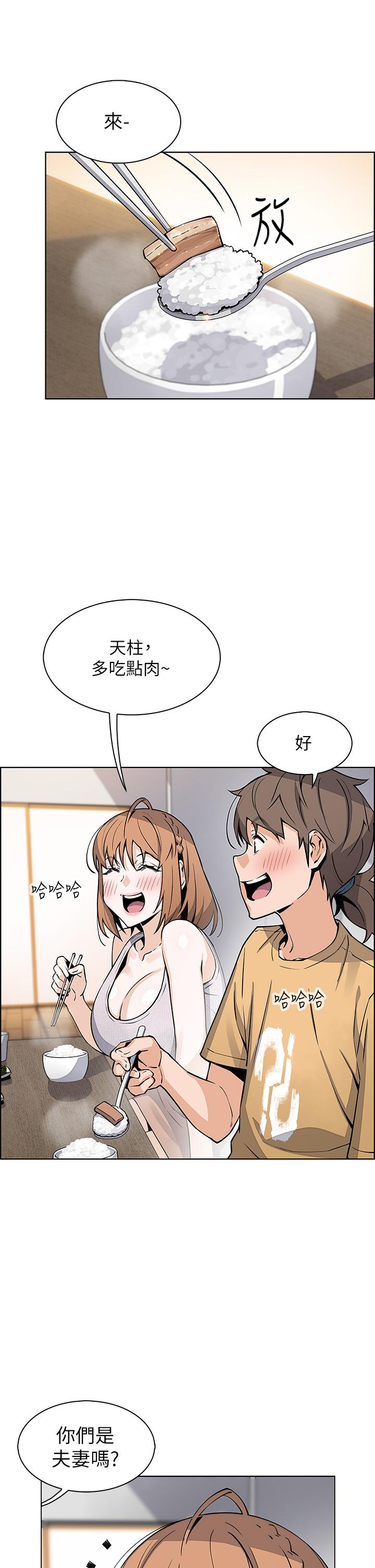 賣豆腐的母女們 第41話-興奮到快爆炸的肉棒 第17页
